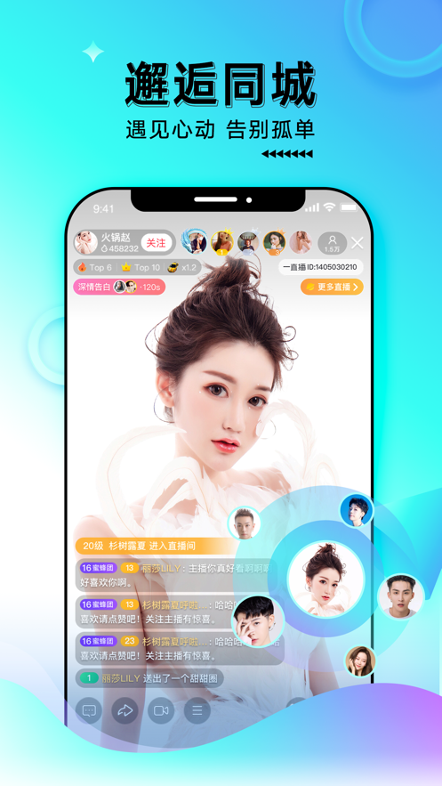 一直播手机版软件ios版 v4.0.0 iphone官方版3