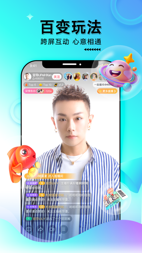 一直播手机版软件ios版 v4.0.0 iphone官方版2