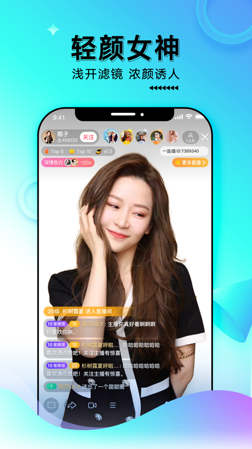 一直播手机版软件ios版 v4.0.0 iphone官方版0