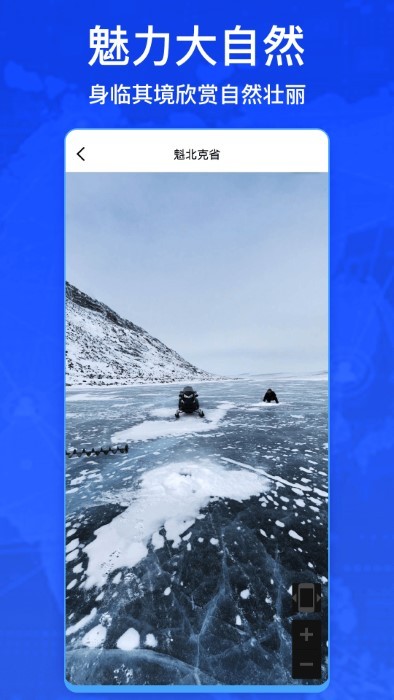 奥维卫星街景地图 v1018安卓版1