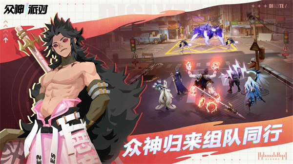 众神派对最新版 v3.2.3 安卓版2