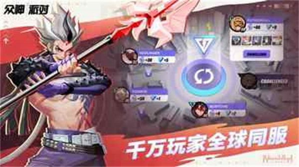 众神派对最新版 v3.2.3 安卓版0