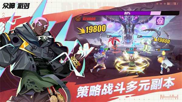 众神派对最新版 v3.2.3 安卓版3