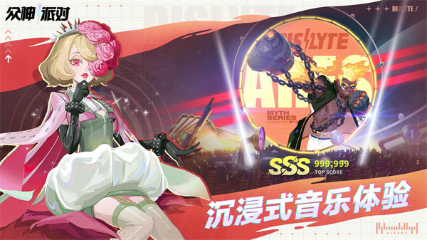 众神派对最新版 v3.2.3 安卓版4