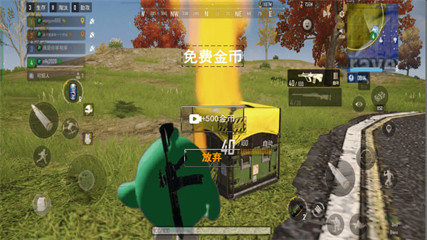 跳伞吃鸡对决 v1.1 安卓版2