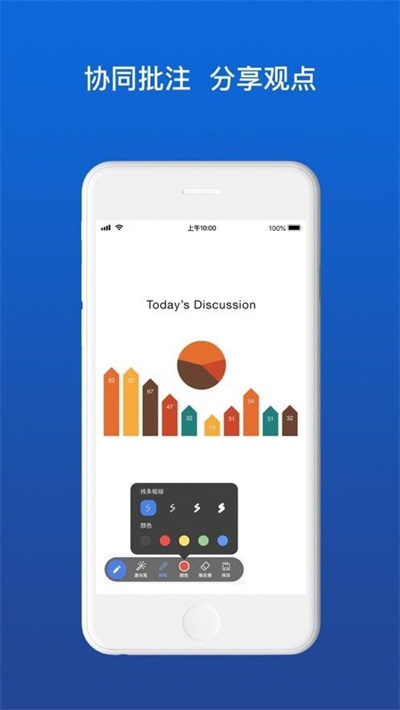 佳讯通云会议 v1.4.8 最新版3