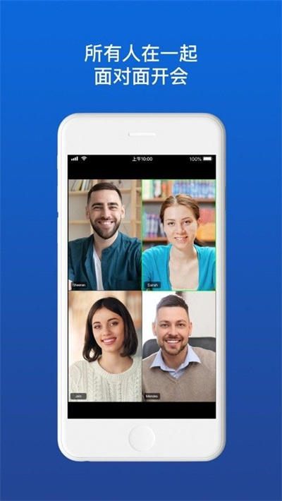 佳讯通云会议 v1.4.8 最新版1