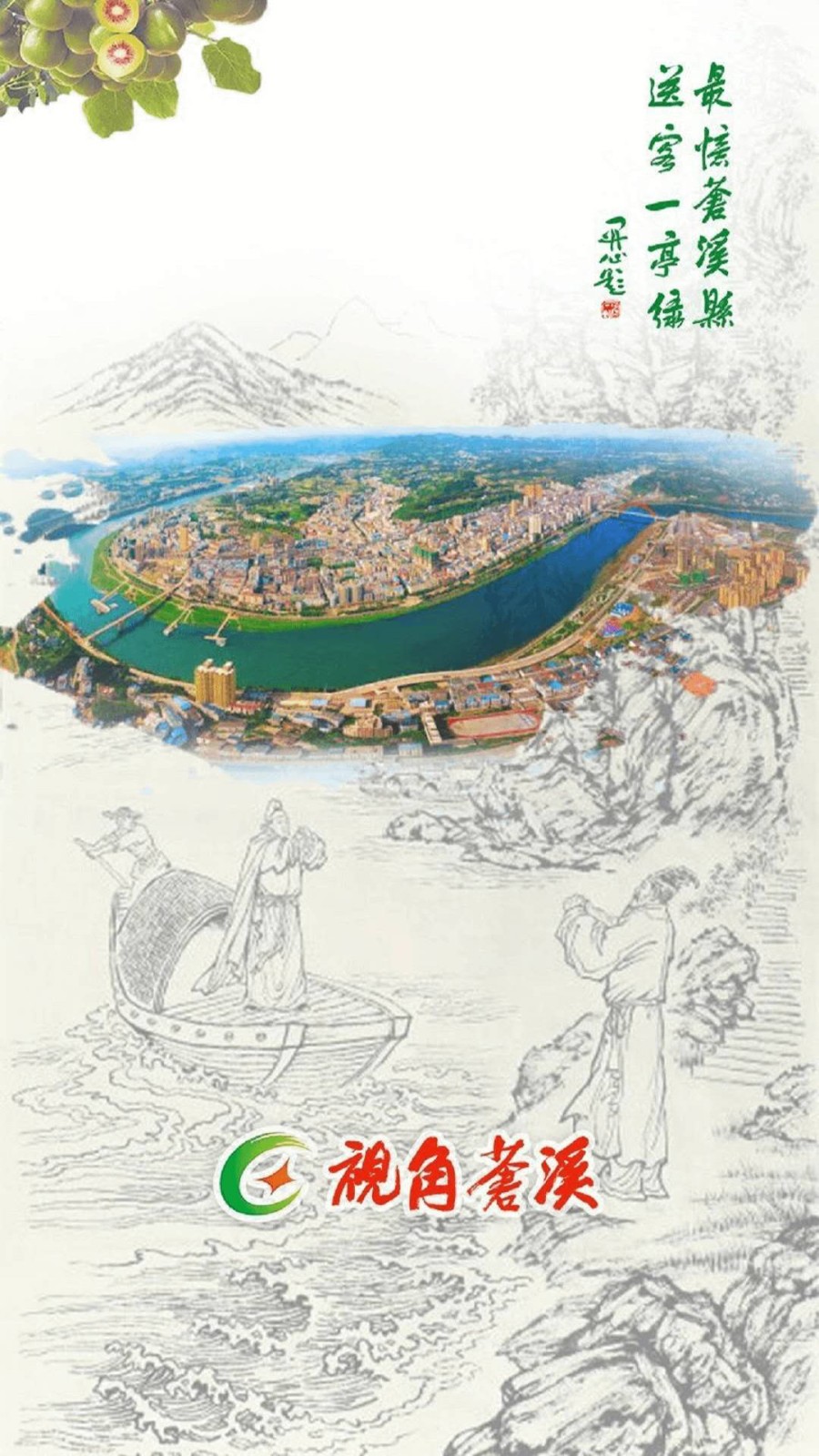 视角苍溪新闻 v2.2.3 安卓版0