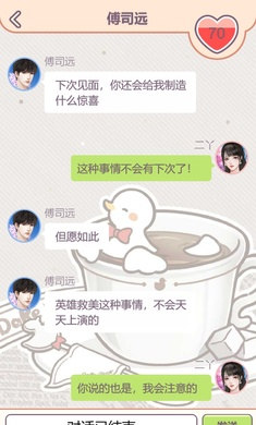 创业人生 v1.0 安卓版3