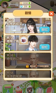 创业人生 v1.0 安卓版1