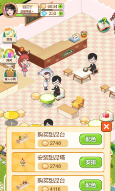 创业人生 v1.0 安卓版2