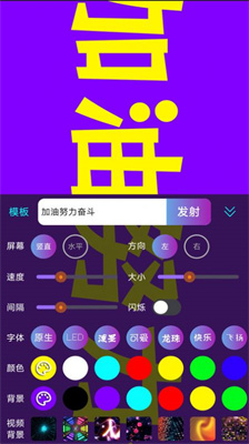 LED滚屏弹幕 v1.0.42