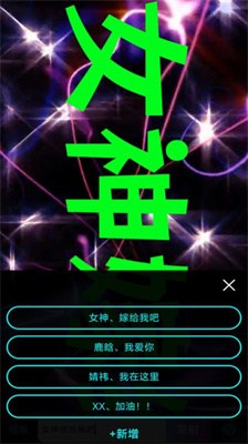 LED滚屏弹幕 v1.0.41
