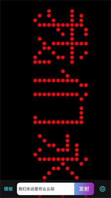 LED滚屏弹幕 v1.0.40