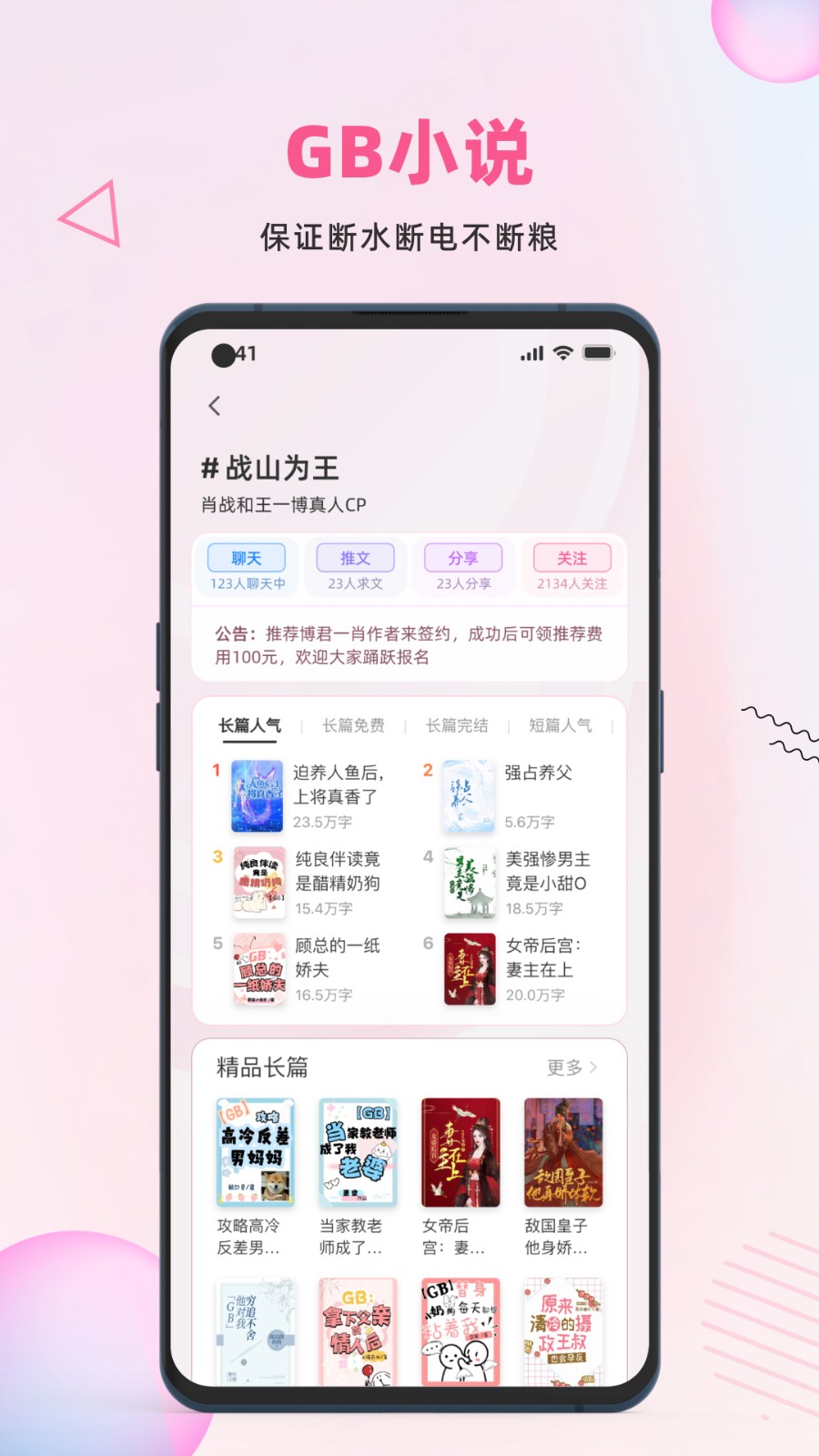 布咕阅读app v2.6.3 安卓版2