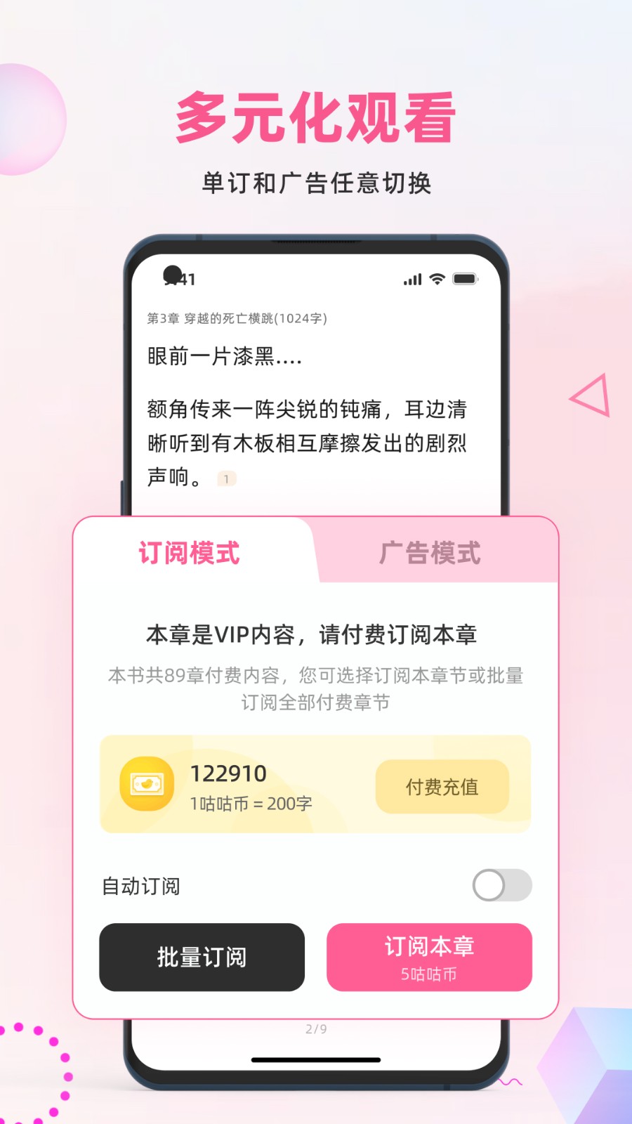布咕阅读app v2.6.3 安卓版3