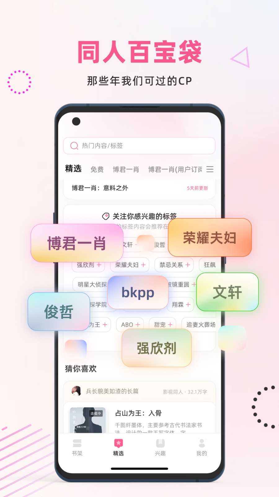 布咕阅读app v2.6.3 安卓版0