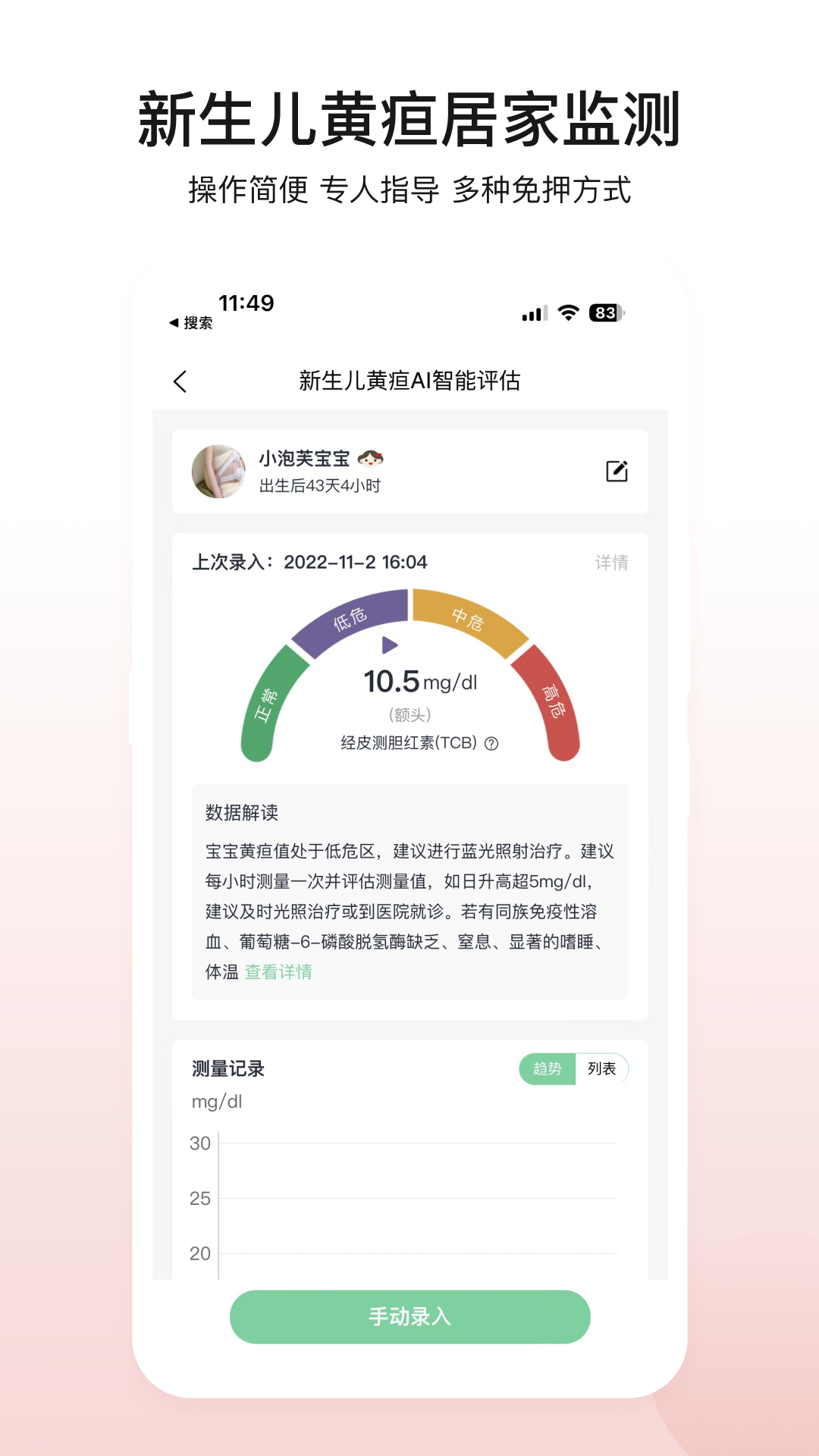 医小租 v2024.06.181 安卓版0