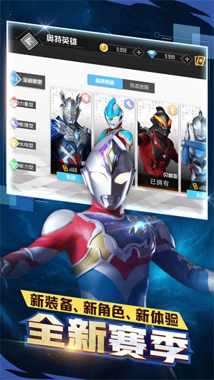 奥特曼之热血格斗新版 v1.4.0 安卓版2