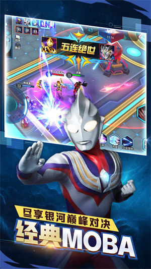 奥特曼之热血格斗新版 v1.4.0 安卓版1