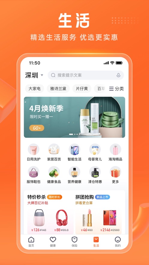 平安金管家app苹果版 v9.02.00 官方iphone手机版3