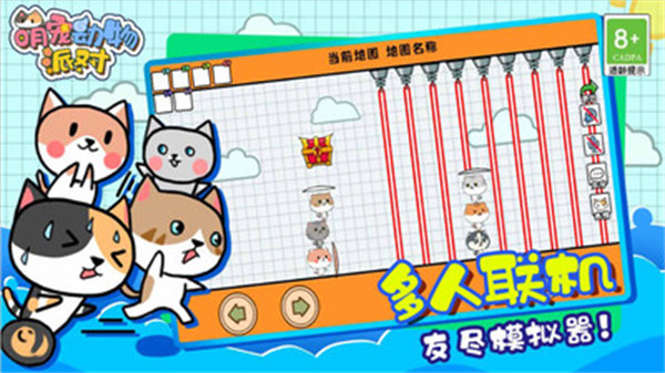 萌宠动物派对 v1.0.1 安卓版4