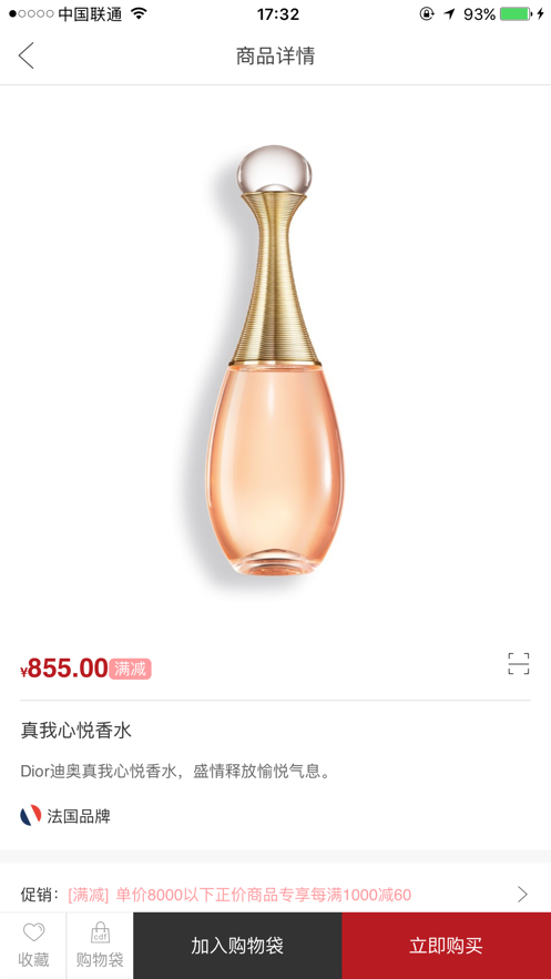 cdf海南免税苹果版 v9.4.0 ios版2