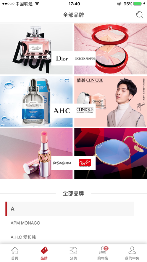 cdf海南免税苹果版 v9.4.0 ios版0