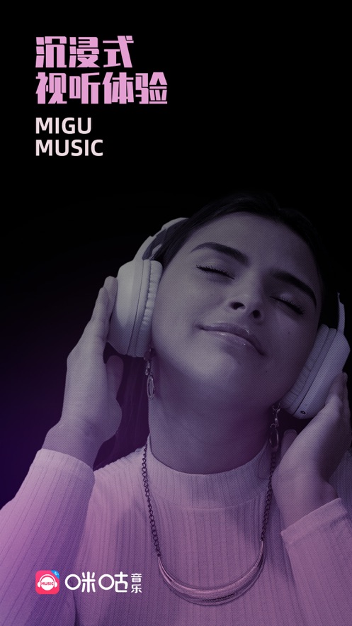 咪咕音乐播放器ios版 v7.32.0 官方iphone版5