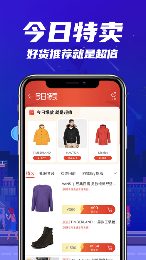 花海仓iphone版 v7.18.0 官方苹果手机版2