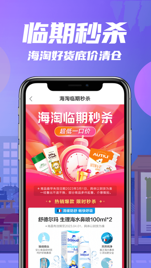 花海仓iphone版 v7.18.0 官方苹果手机版4