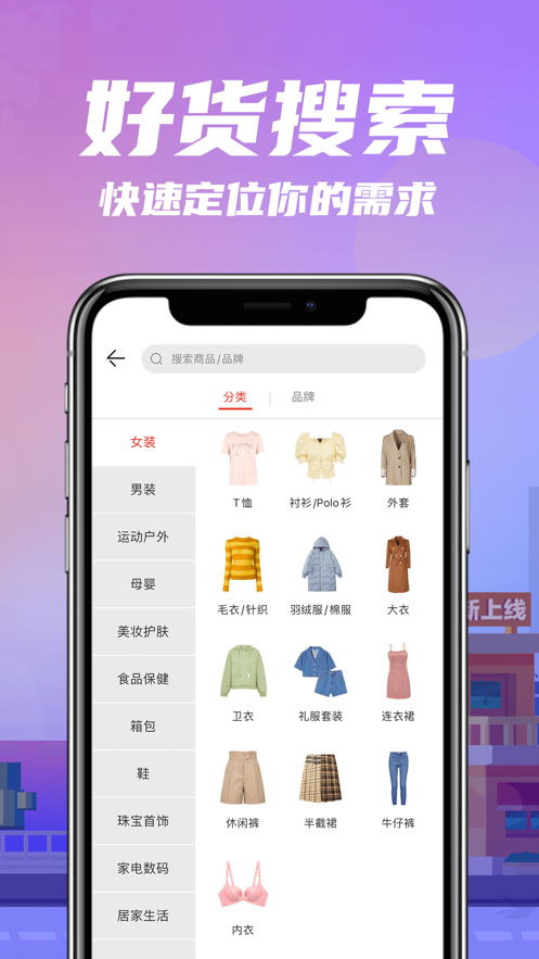 花海仓iphone版 v7.18.0 官方苹果手机版1