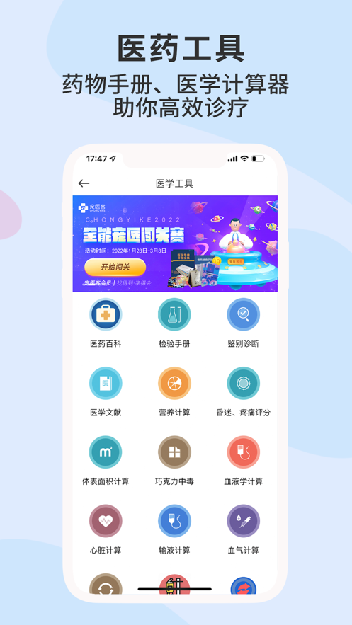 宠医客iPhone版 v7.3.1 苹果ios手机版2