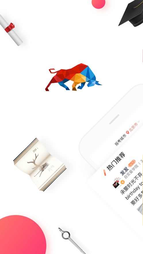 尚德机构ios客户端(自考学习) v6.7.1 官方iphone最新版3