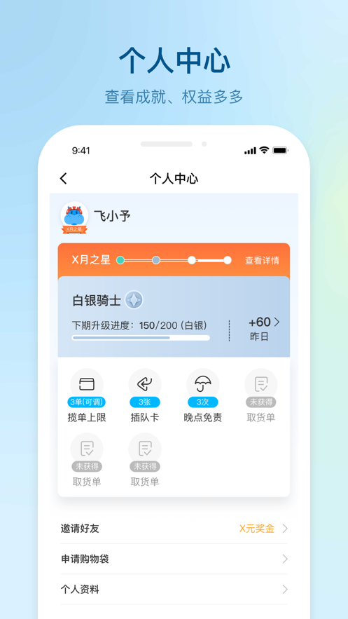 盒马驾到ios配送端 v8.3.36 iphone版3