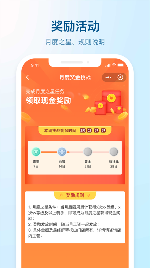 盒马驾到ios配送端 v8.3.36 iphone版2