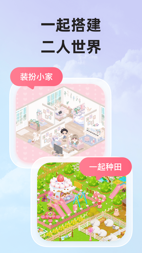 微爱iphone版 v6.2.3 苹果版4