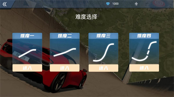地平线急速飞车 v1.0 安卓版2