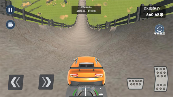 地平线急速飞车 v1.0 安卓版0