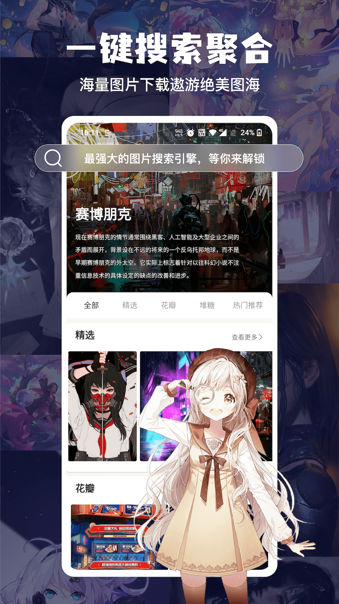 搜图神器app v5.0.9 官方安卓版1