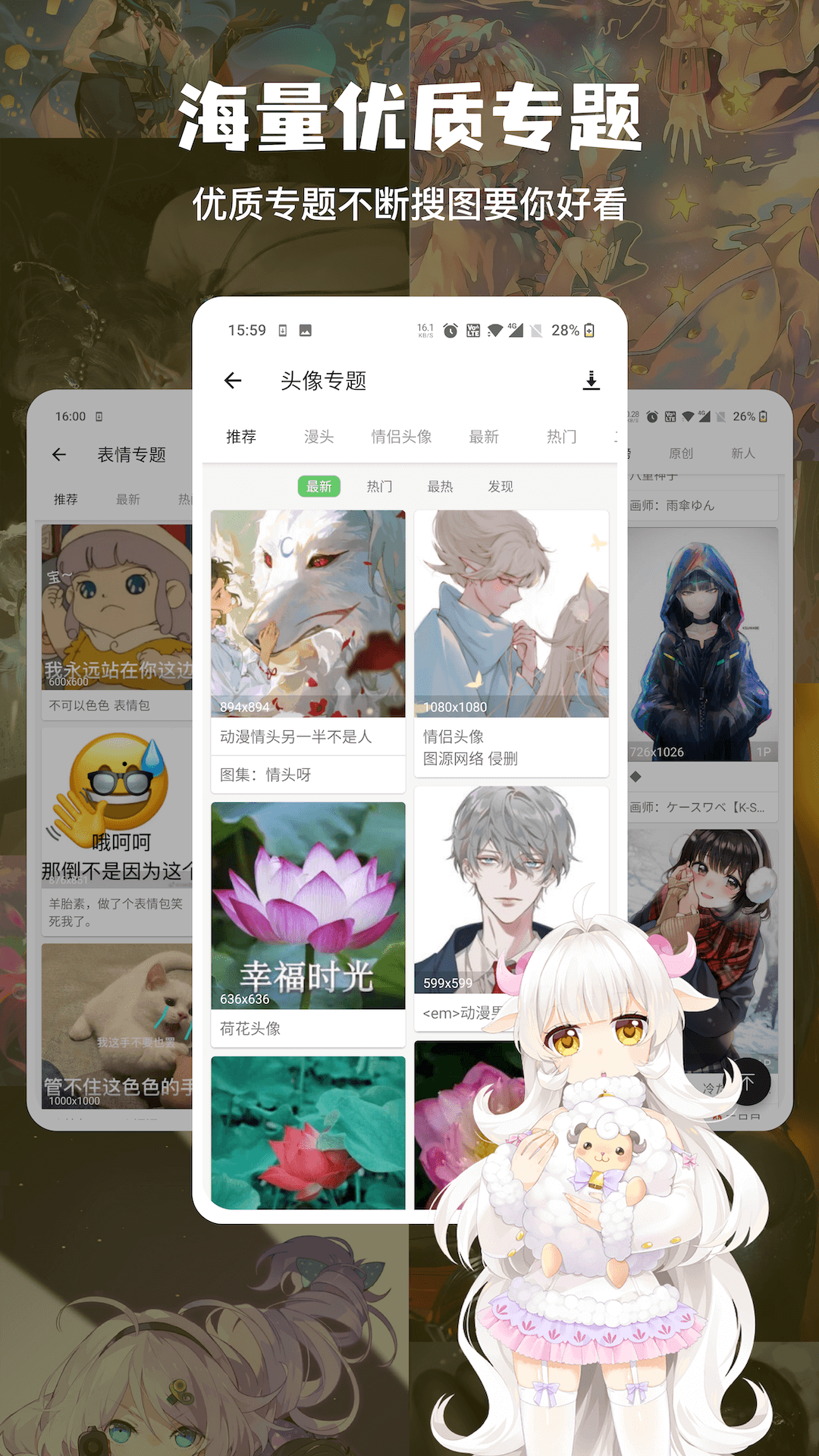 搜图神器app v5.0.9 官方安卓版4