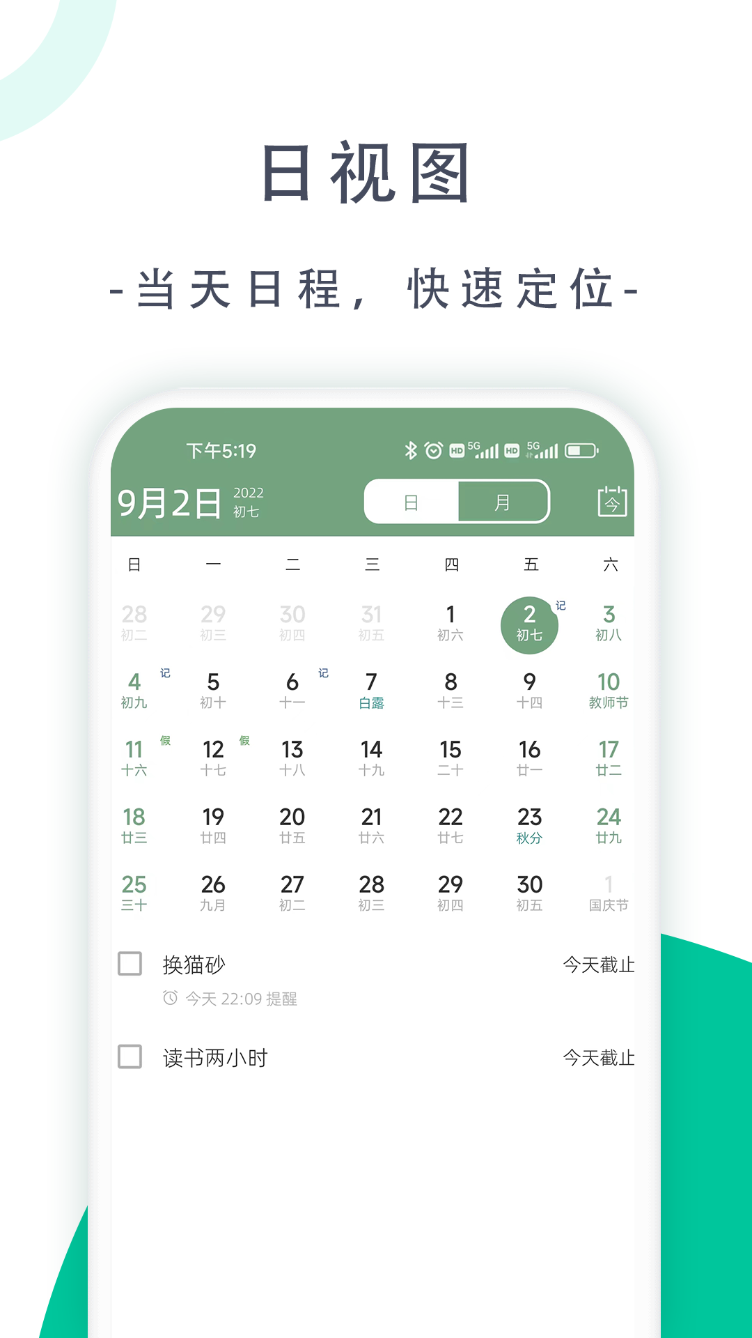 此刻清单官方版 v1.2.15 安卓版1