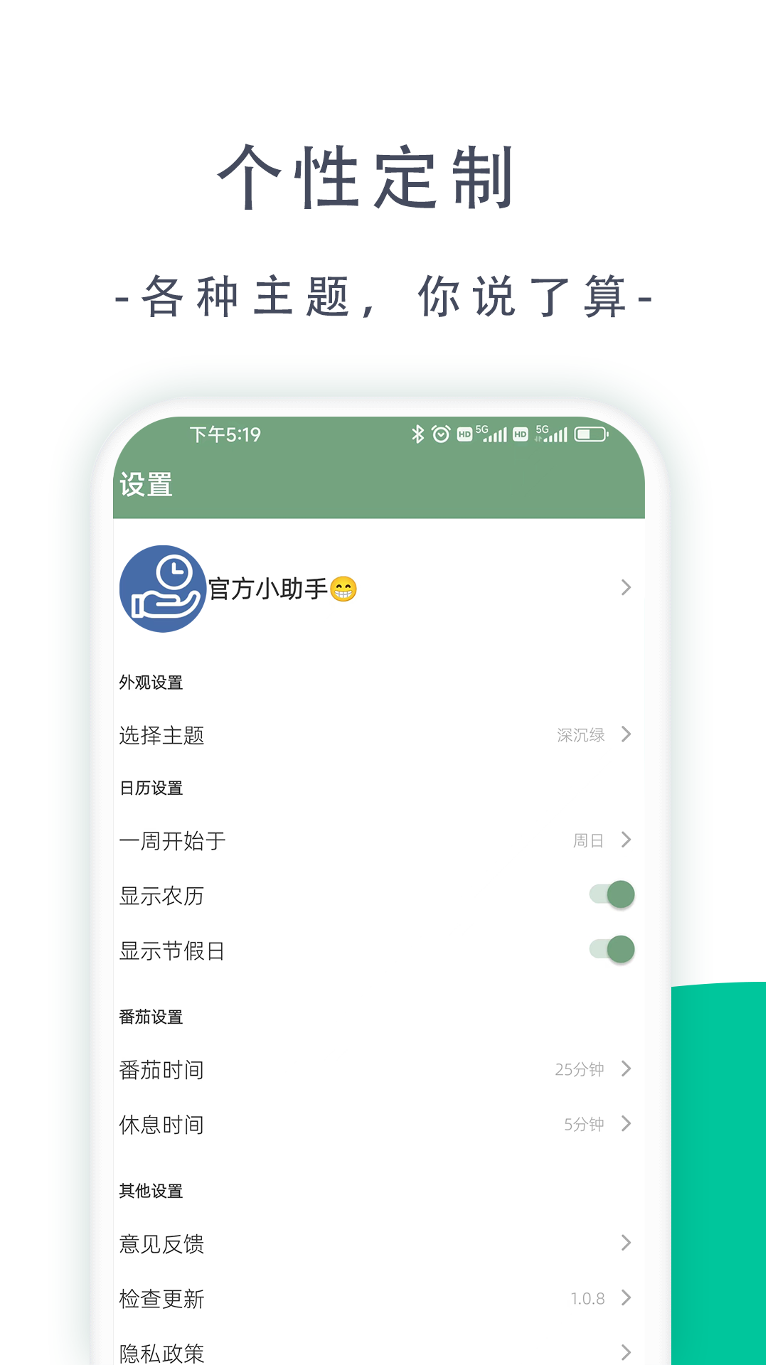 此刻清单官方版 v1.2.15 安卓版4