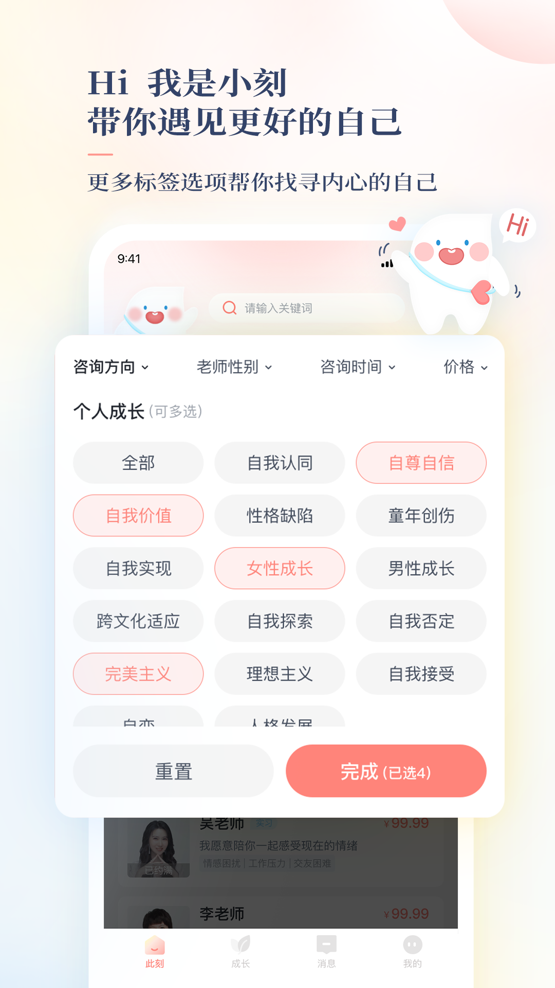 此刻心理官方版 v1.7.1 安卓版3