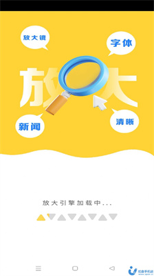 朝夕大字版 v4.3.52.002