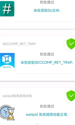 SafeCheck安全检查 v1.17.20