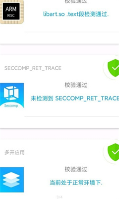 SafeCheck安全检查 v1.17.22