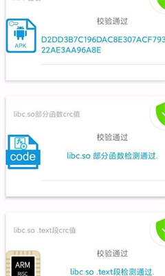 SafeCheck安全检查 v1.17.21