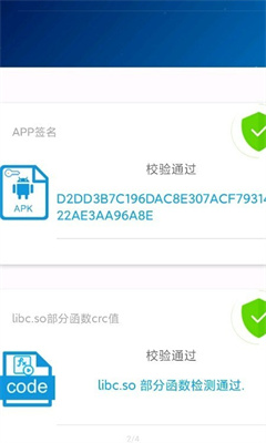 SafeCheck安全检查 v1.17.23