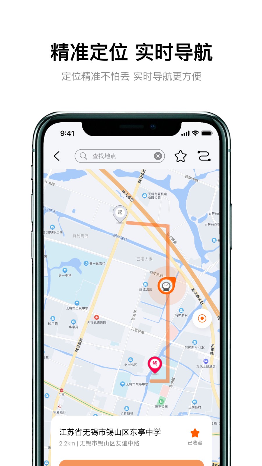 雅迪智行 v8.0.0 安卓版3